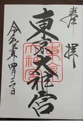(直書き)