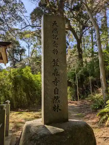 笠森寺(千葉県)