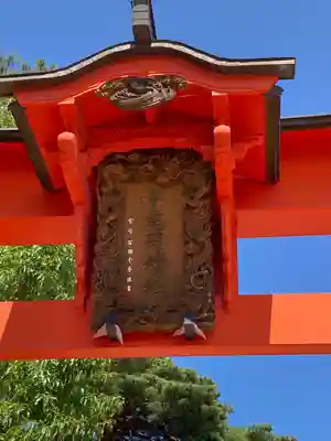 千鹿頭神社(長野県)