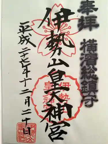 伊勢山皇大神宮(神奈川県)