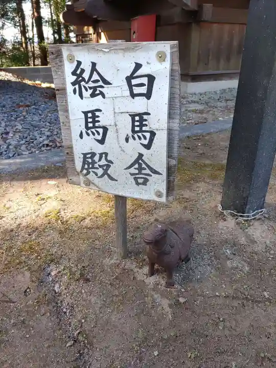 三春大神宮(福島県)