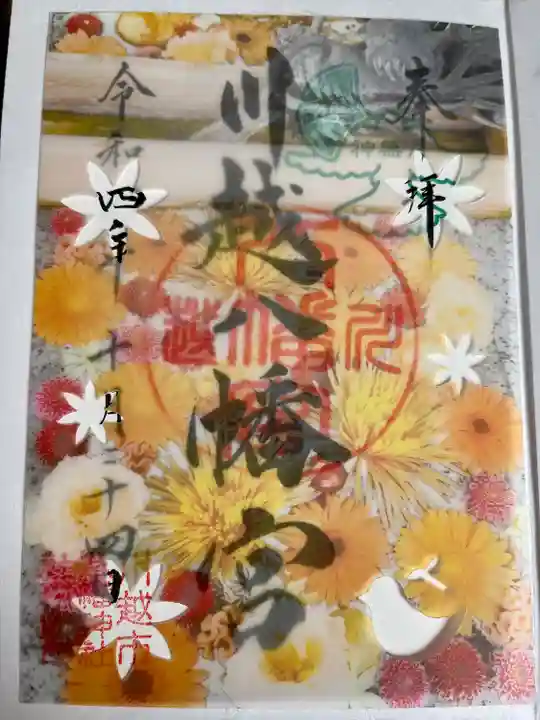 川越八幡宮(埼玉県)