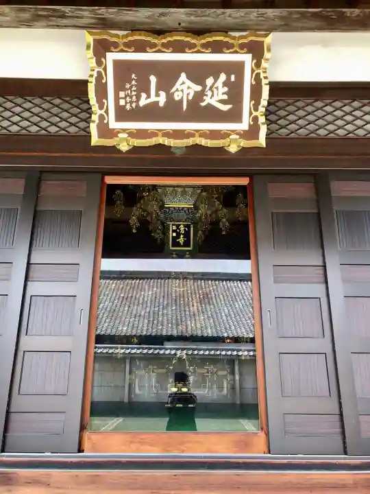 長圓寺の本殿・本堂