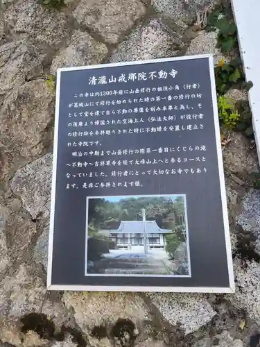不動寺(奈良県)