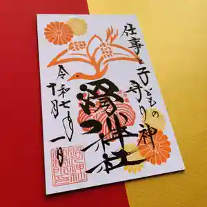 滑川神社 - 仕事と子どもの守り神(福島県) 2025年10月07日(火)〜(2025年10月13日(月) 12時18分48秒投稿)