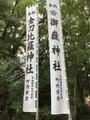 坂下神社のその他建物