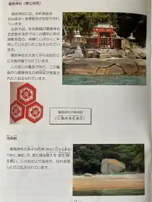 厳島神社の{uncategorized: "未分類", other: "その他", undefined: "問題あり", building: "その他建物", grave: "お墓", sacred_gate: "鳥居", guardian: "狛犬", statue: "像", buddha: "仏像", history: "歴史", nature: "自然", garden: "庭園", animal: "動物", pagoda: "塔", temizu: "手水舎", mountain_gate: "山門・神門", sanctuary: "本殿・本堂", subordinate: "末社・摂社", art: "芸術", scenery: "景色", jizo: "地蔵", ema: "絵馬", goshuin: "御朱印", omikuji: "おみくじ", items: "授与品その他", amulet: "お守り", goshuincho: "御朱印帳", eats: "食事", festival: "お祭り", votive_dance: "神楽", shichigosan: "七五三参", wedding: "結婚式", experience: "体験その他", initially: "初詣", around: "周辺", anti_infection: "感染症対策"}