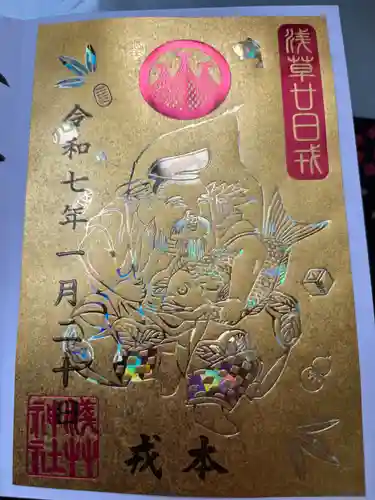 浅草神社の御朱印