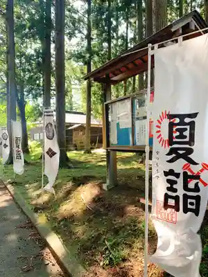 糠部神社(青森県)