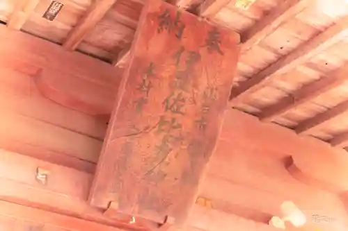 伊豆左比賣神社(宮城県)