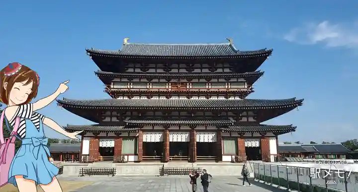 薬師寺の本殿・本堂