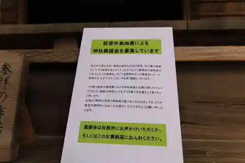 鹿島大神宮(福島県)