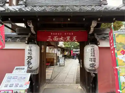 圓徳院(京都府)