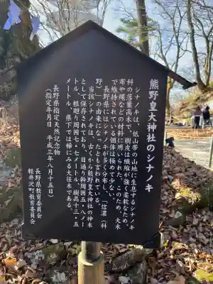 熊野皇大神社の{uncategorized: "未分類", other: "その他", undefined: "問題あり", building: "その他建物", grave: "お墓", sacred_gate: "鳥居", guardian: "狛犬", statue: "像", buddha: "仏像", history: "歴史", nature: "自然", garden: "庭園", animal: "動物", pagoda: "塔", temizu: "手水舎", mountain_gate: "山門・神門", sanctuary: "本殿・本堂", subordinate: "末社・摂社", art: "芸術", scenery: "景色", jizo: "地蔵", ema: "絵馬", goshuin: "御朱印", omikuji: "おみくじ", items: "授与品その他", amulet: "お守り", goshuincho: "御朱印帳", eats: "食事", festival: "お祭り", votive_dance: "神楽", shichigosan: "七五三参", wedding: "結婚式", experience: "体験その他", initially: "初詣", around: "周辺", anti_infection: "感染症対策"}