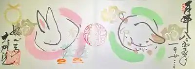 大雄院(京都府)