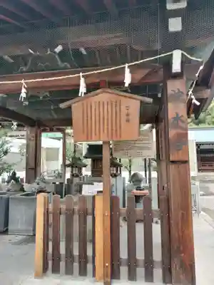 真清田神社の歴史