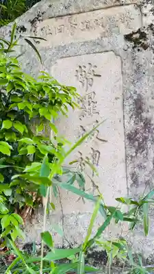  幣羅坂神社(京都府)