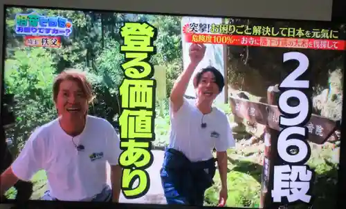 観音院(埼玉県)