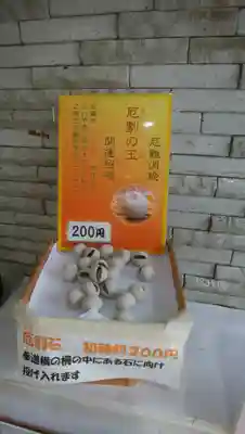 釧路一之宮 厳島神社の授与品その他