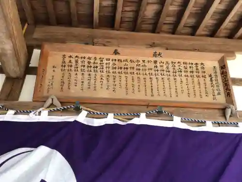 大麻神社のその他建物