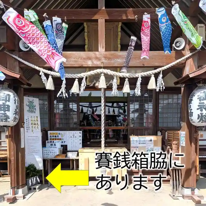 七重浜海津見神社(北海道)
