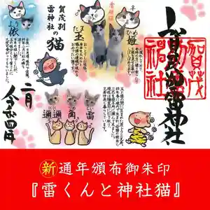 賀茂別雷神社の御朱印 2022年01月22日(土)〜(2022年01月21日(金) 11時21分31秒投稿)