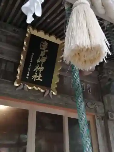 遠見岬神社の本殿・本堂