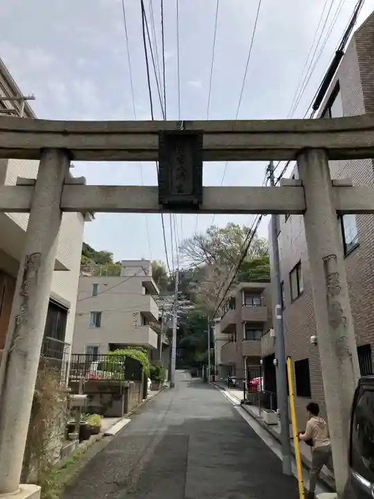 若宮八幡宮(神奈川県)