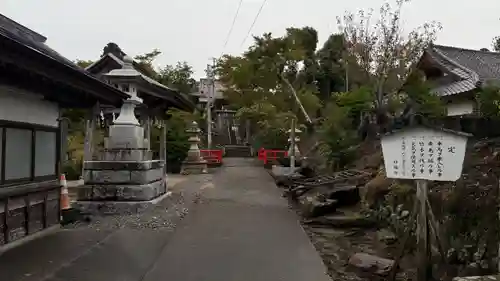 益多嶺神社(福島県)