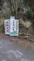 日吉東照宮(日吉大社末社)(滋賀県)