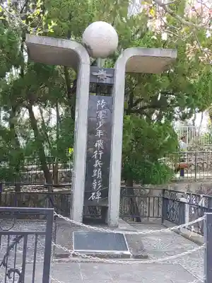 兵庫縣神戸護國神社(兵庫県)