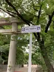 富部神社(愛知県)