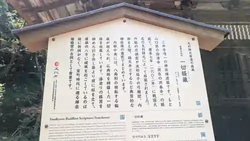 園城寺（三井寺）(滋賀県)