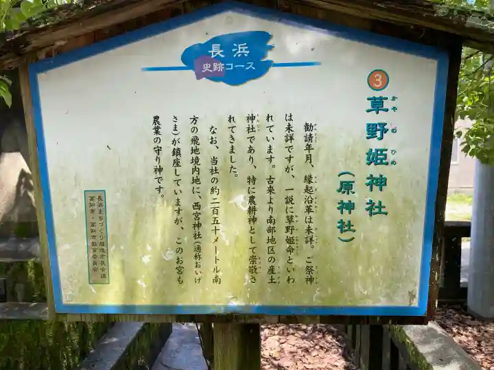 原神社(高知県)