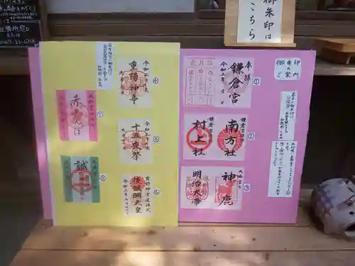 鎌倉宮のその他建物