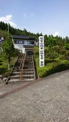 千光寺のその他建物