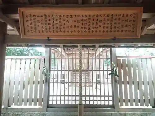 松尾神社(三重県)