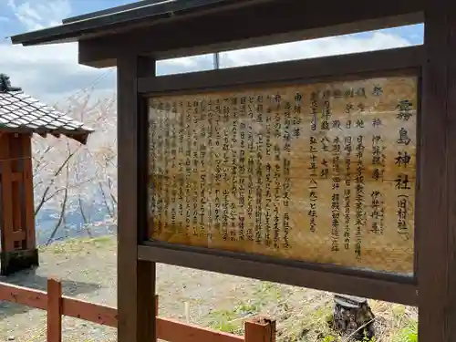 霧島神社の歴史