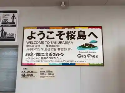 月讀神社の周辺