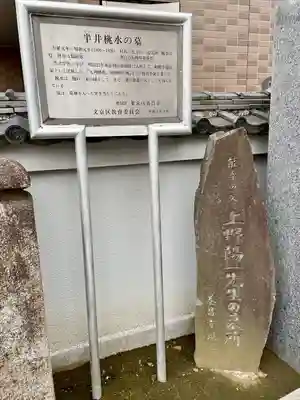 養昌寺(東京都)