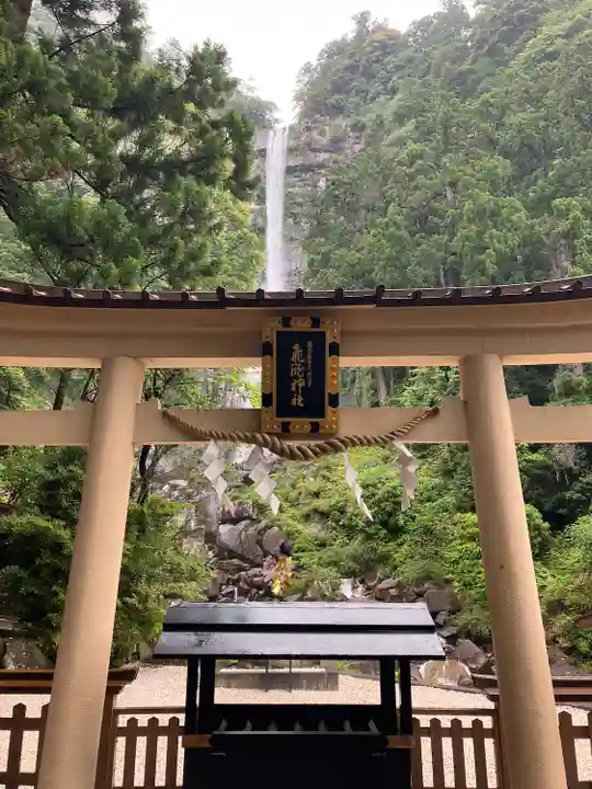 飛瀧神社(熊野那智大社別宮)(和歌山県)