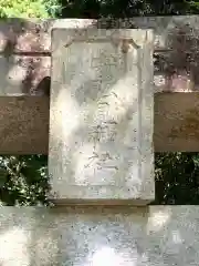 安弘見神社(岐阜県)