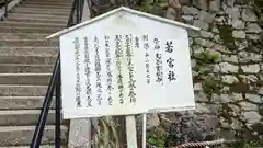 吉田神社の歴史