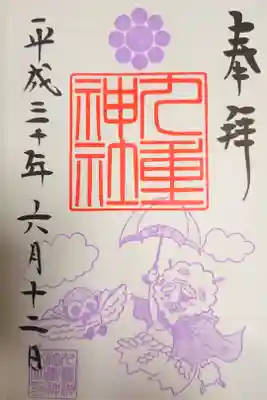 スダじい〈 6月 〉