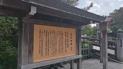 伊勢神宮内宮（皇大神宮）(三重県)
