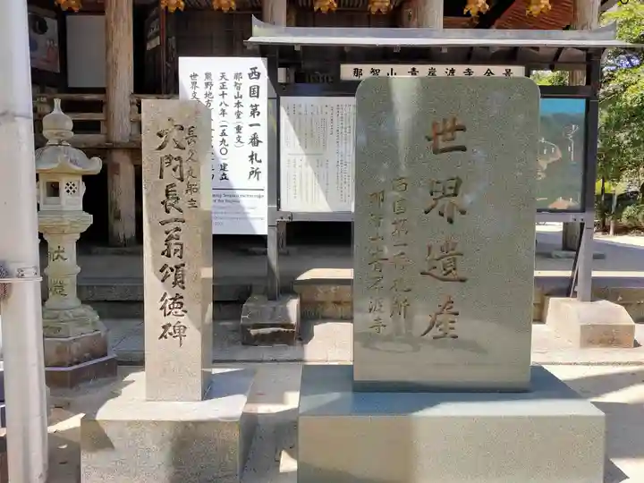 青岸渡寺(和歌山県)