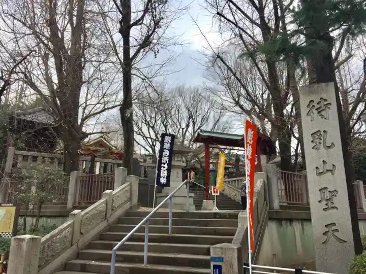 待乳山聖天(本龍院)のその他建物