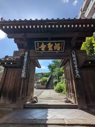 瑞聖寺の山門