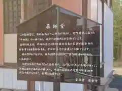 薬師堂の歴史