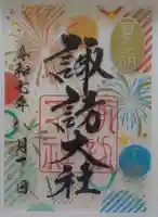 諏訪大社下社秋宮(長野県)